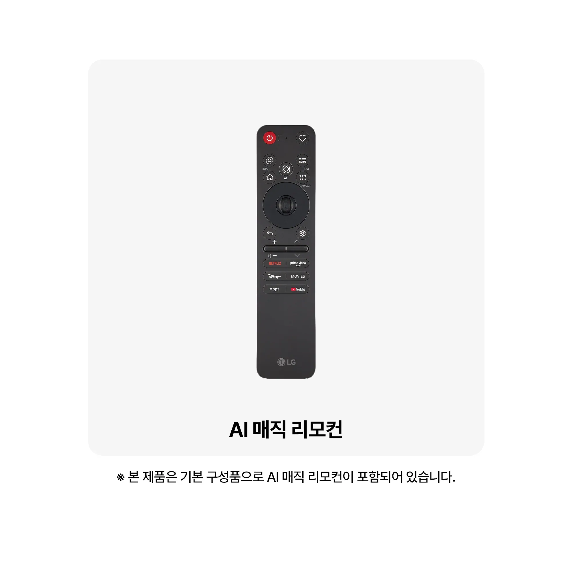 LG Micro RGB evo AI (벽걸이형) 217cm