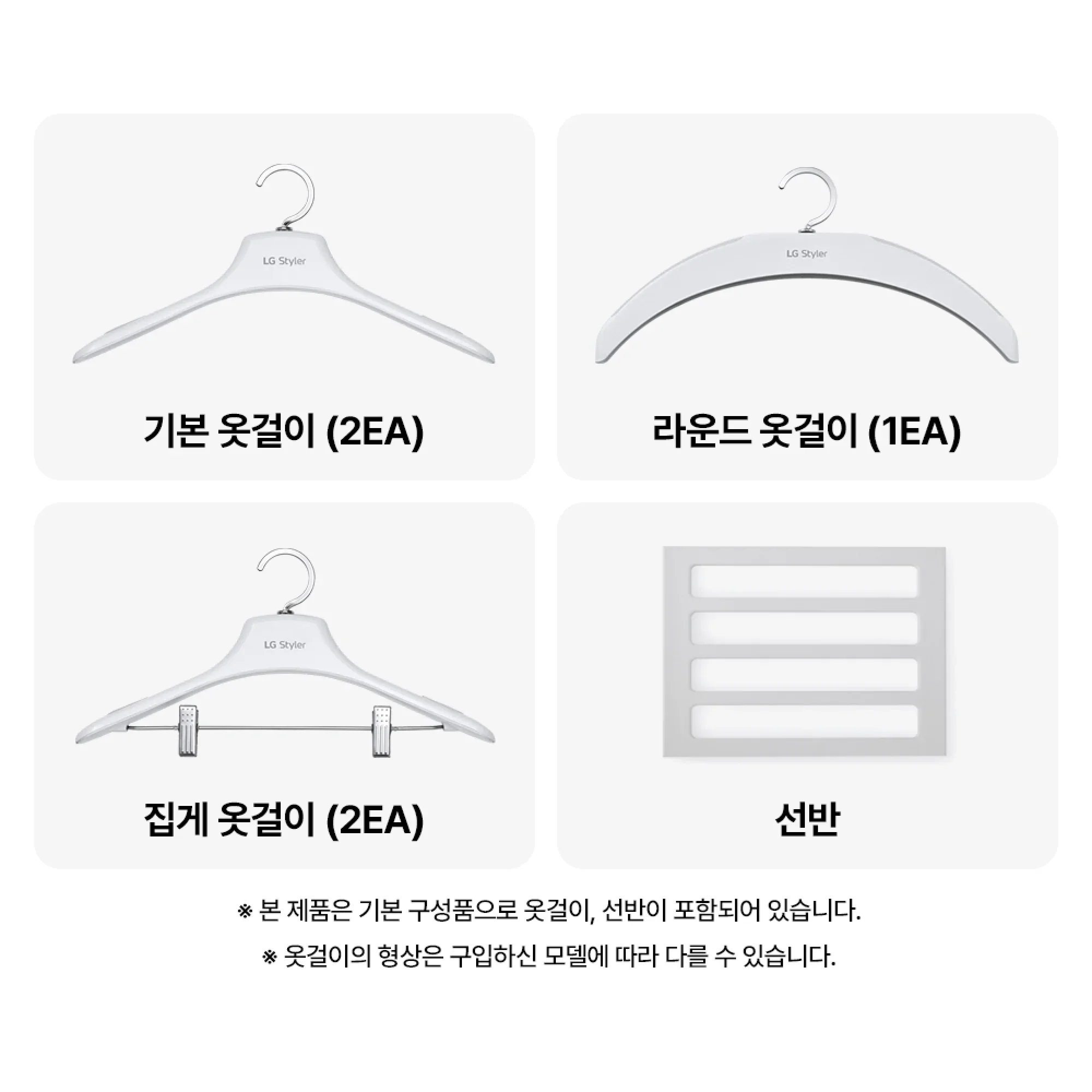 LG 스타일러 오브제컬렉션 (2026 NEW) + 스티머 5벌+바지 1벌