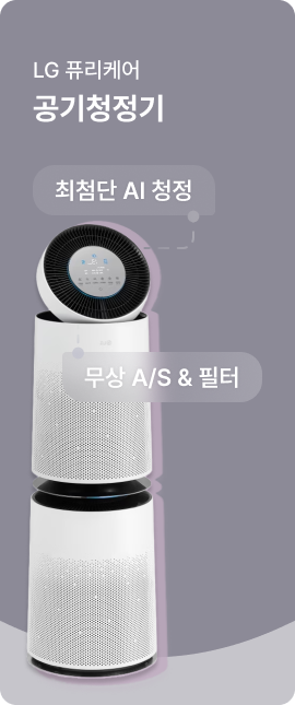 공기청정기
